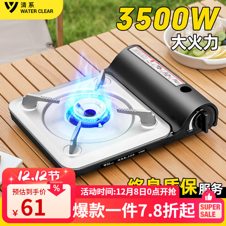 清系轻薄卡式炉户外便携式卡磁防风炉野炊瓦斯炉火锅炉子炉具 轻薄卡式炉黑色