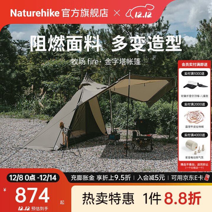 Naturehike挪客牧场fire金字塔帐篷户外露营装备一室一厅多种搭建方式大门厅 棕绿