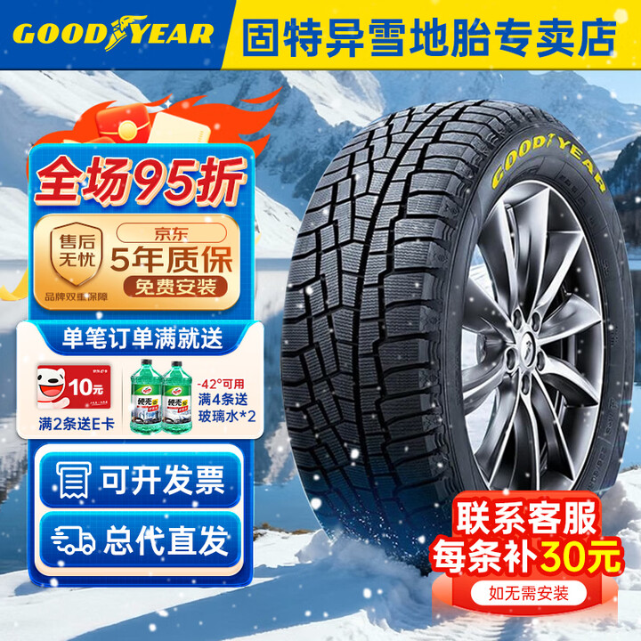 固特异（Goodyear）轮胎/雪地胎冬季胎/汽车轮胎/UG CROSS 25年生产 265/65R18 114T【图片 价格 品牌 报价】-京东