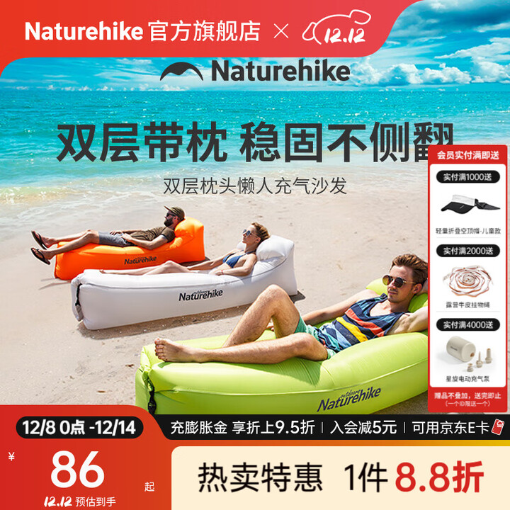 Naturehike挪客懒风懒人充气沙发 户外午休单人沙滩充气床超轻便携式午睡床 天空灰