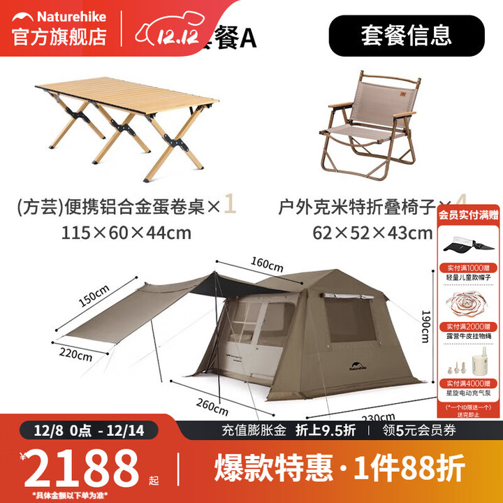 挪客屋脊6.0二代速开帐篷户外露营帐篷过夜防雨防晒钛黑胶公园小屋帐 屋脊6.0四人套餐A