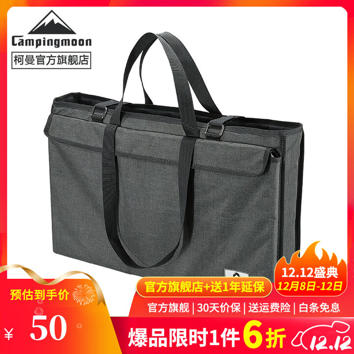 Campingmoon柯曼折叠网桌加大收纳包户外野餐加厚牛津布收纳包 【B-230-D】加大网桌收纳包