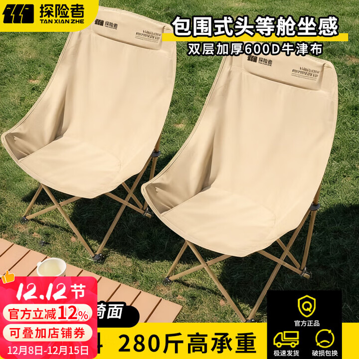 探险者户外折叠椅月亮椅便携式露营椅子钓鱼椅高靠背加厚躺椅家用小凳子 【加厚夹棉】卡其色高靠背椅子