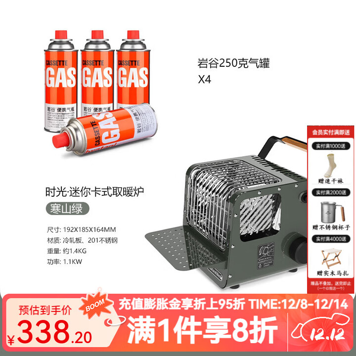 NatureHike挪客卡式取暖炉户外便携露营野营帐篷烤火炉取暖器  家庭围炉煮 寒山绿取暖炉+岩谷250克*4