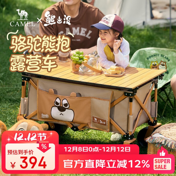 CAMEL【骆驼×熊出没】露营车买菜溜娃遛狗户外野餐聚拢营地车儿童可躺