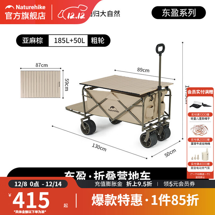 挪客Naturehike户外露营车折叠小推车便携手拉车露营野餐摆摊车快递车 235L 有刹车 后开设计+桌板