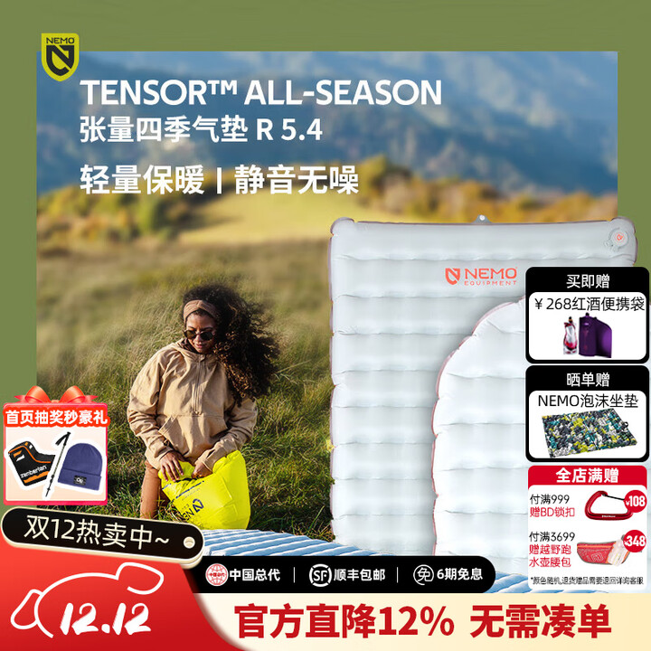 NEMO Tensor All-Season张量四季气垫5.4R户外徒步轻量压缩便携防潮垫 Regular Wide 方形加宽