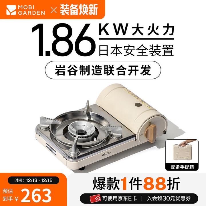 牧高笛（MOBIGARDEN）卡式炉 户外露营便携式大火力炉具野炊卡式炉极宴 象牙白（不含气罐等周边配件）