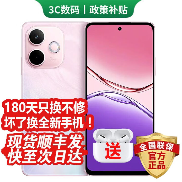 OPPO手机 Reno14 Pro 16GB+512GB 新品上市选购 24期分期免息A5 活力版5G IP69满级防水 360°抗摔正品 玛瑙粉【12GB+512GB】 蓝牙耳机套餐【180天只换不修+三年质保+碎屏险】
