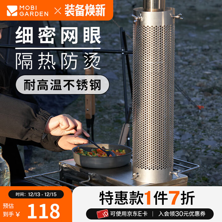 牧高笛（MOBIGARDEN）户外露营多功能取暖炉折叠便携不锈钢烤火炉 防烫网-岩石灰