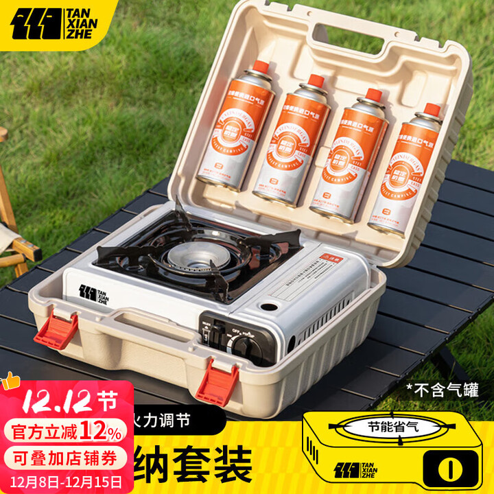 探险者卡式炉户外便携式野外炉具炊具卡磁瓦斯烧水煮茶煤气灶 2.9kw白色卡式炉+收纳箱