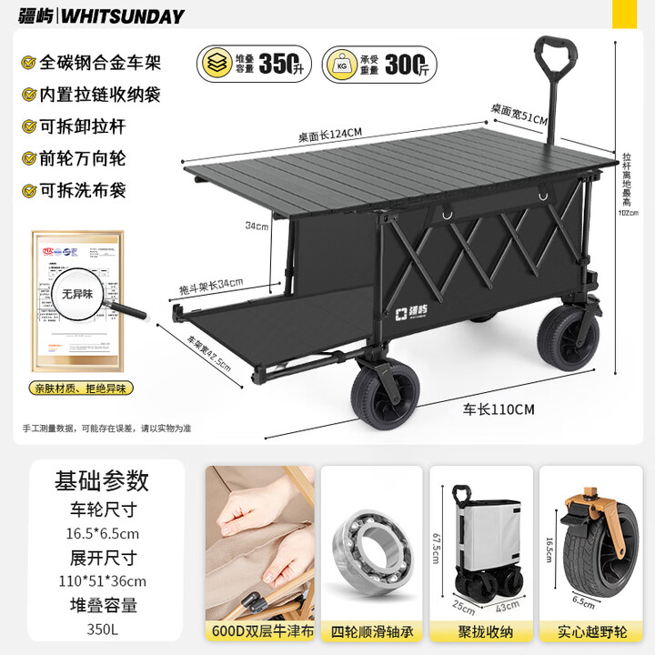 疆屿户外露营车折叠小推车旅行营地野营野餐摆摊儿童可躺野餐聚拢车 黑色【聚拢拓野款】+124蛋卷桌面