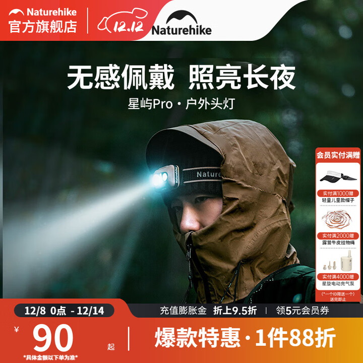 挪客Naturehike双光源头灯户外徒步登山长续航超轻强光锂电头戴照明灯 深茶棕【24H长续航/70°调节】