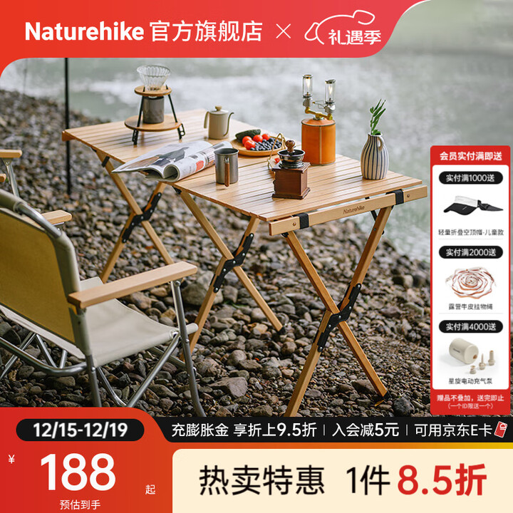 Naturehike挪客星简户外蛋卷桌 折叠桌便携式露营家用实木烧烤野餐榉木野营 加高款/原木色