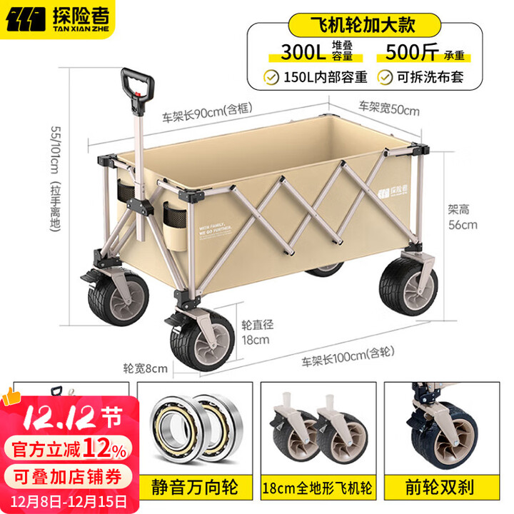 探险者露营车推车户外野餐营地快递车折叠聚拢旅行手拉车便携野营拖车 卡其露营车聚拢款+越野轮