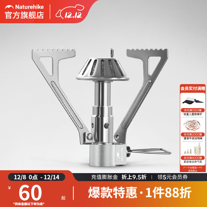 挪客Naturehike迷你折叠一体式炉头户外超轻气炉便携式野炊炉具 银色