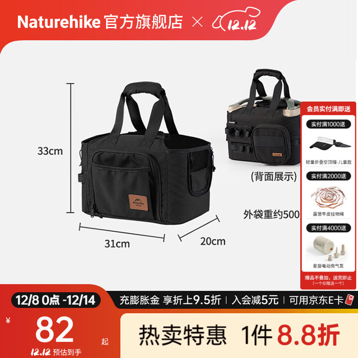 Naturehike挪客x正浩联名款超大容量户外移动电源外袋收纳袋 便携收纳保护袋 黑色/外袋(不含电源)