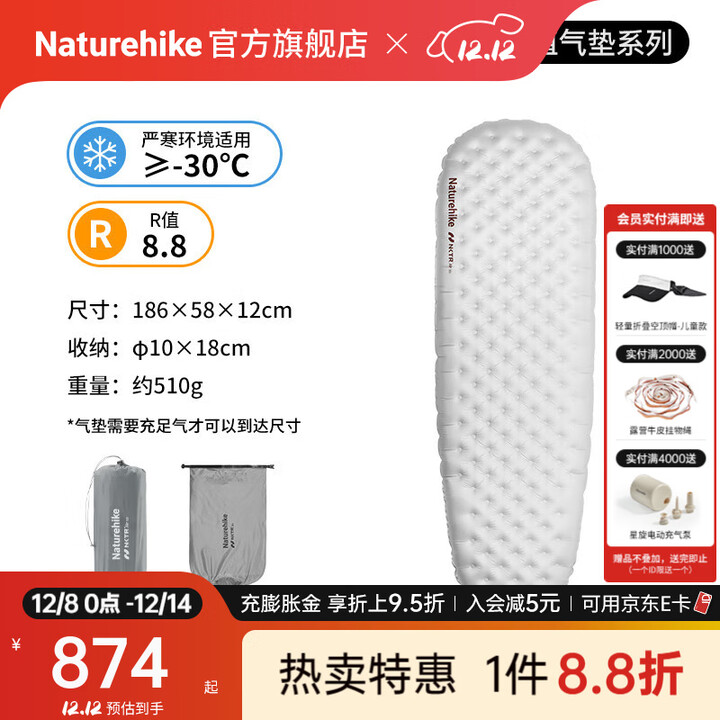 Naturehike挪客徒野高R值8.8超轻充气垫床保暖户外露营登山野营单人防潮睡垫 碳银/木乃伊/186*58*12cm
