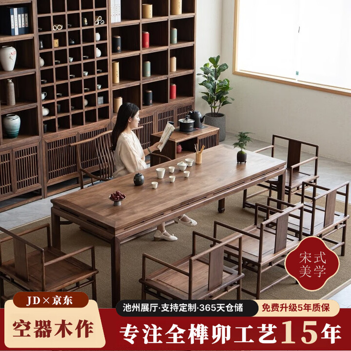 空器木作新中式实木茶桌椅组合套装禅意明式黑胡桃木原木办公茶台茶室 北美黑胡桃木FAS级2.4m（单桌）【图片 价格 品牌 报价】-京东