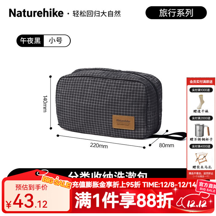 Naturehike挪客旅行洗漱包便携户外出差旅游大容量可悬挂内袋分隔男女洗漱用 午夜黑小号