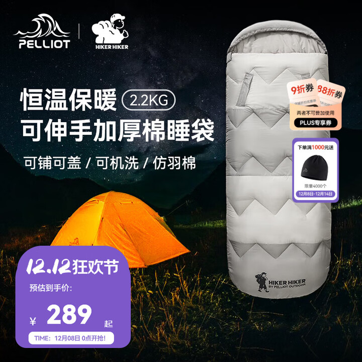 伯希和（Pelliot）HIKER系列睡袋户外露营羽绒棉加厚防寒酒店隔脏 【秋冬款】珍珠灰2.45kg 均码