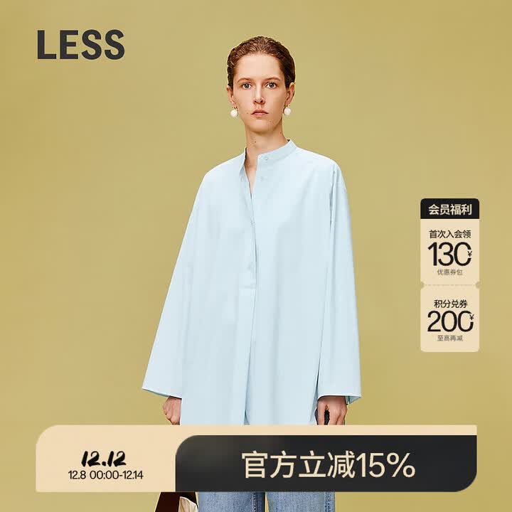 LESS春夏立领衬衫女白色新中式复古通勤宽松长袖衬衣2O4213210 451浅粉蓝 L【图片 价格 品牌 报价】-京东