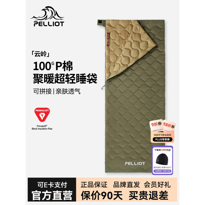 伯希和【云岭】户外睡袋Primaloft Rise系列棉四季通用款便携超轻露营 【雪松绿】Primaloft 聚暖透气