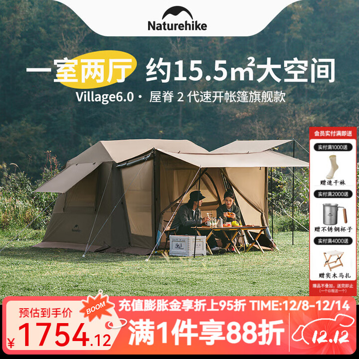 Naturehike挪客屋脊6.0旗舰版自动速开帐篷3-4人户外露营防雨过夜露营装备 钛黑胶旗舰款/一室两厅
