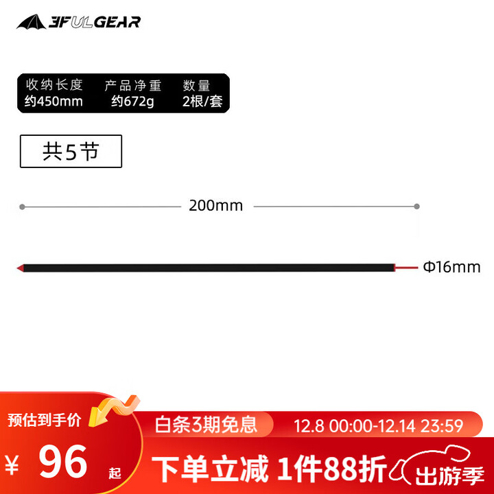三峰出 天幕铝杆7075加厚加粗航空铝合金户外天幕撑杆加强铁杆 16MM*2米(7075铝合金)2根装