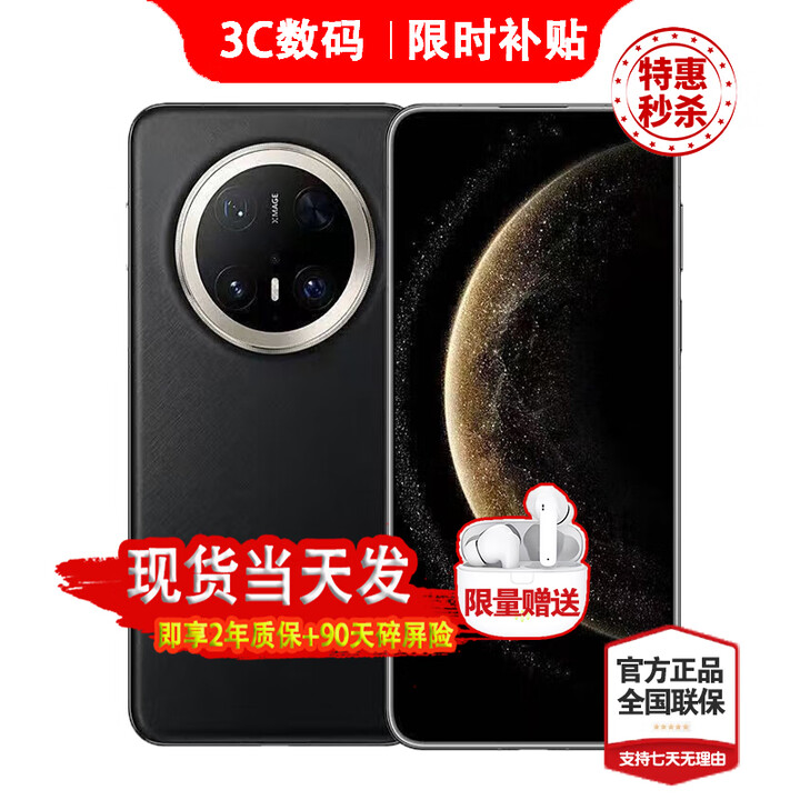 华为（HUAWEI）Mate 70 pro+ 24期【免息】华为新机上市2025热销 鸿蒙AI 红枫原色影像 玄武架构 红枫原色影像 墨韵黑【16GB+1TB】 24期白条【蓝牙耳机+两年质保+碎屏险】