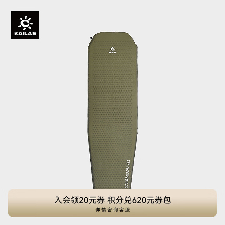 KAILAS凯乐石 户外运动 星月 Ⅲ 自充气垫 KC2402201 麻绿 均码