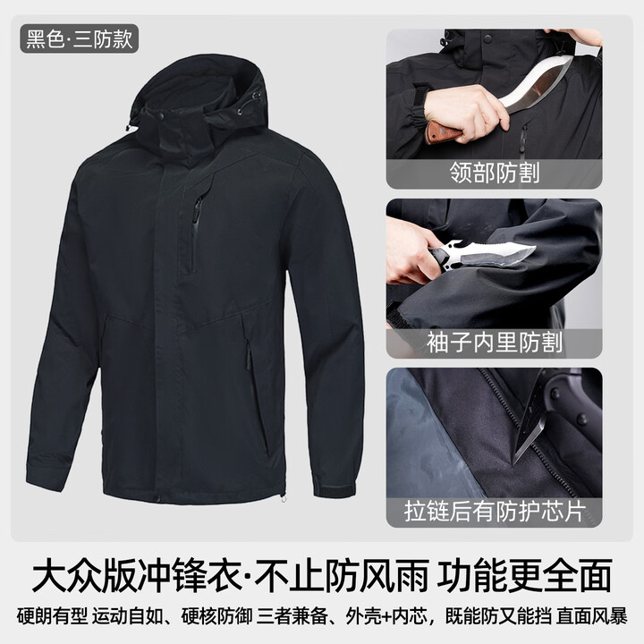 高甲防护柔性防刺服软质防刺衣冲锋外套军迷装备安保户外夹克全身隐形防刀 男款-黑色 L (172-180cm/70-85kg)