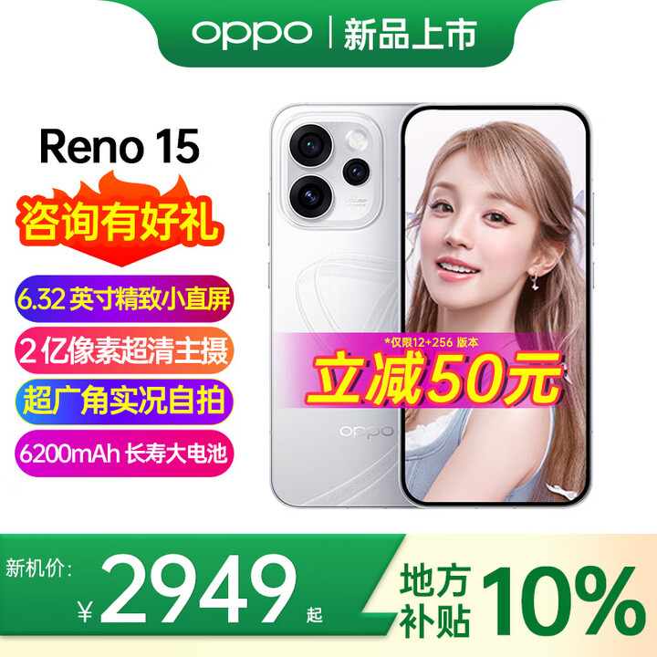 OPPO【国】Reno15新品上市 opporeno15新款oppo手机5g全网通拍照直播手机 2亿像素超清影像 满级防水 星光蝴蝶结 12+512GB 官方标配