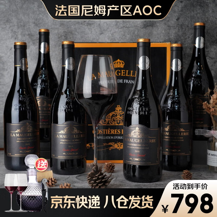LAMAUGELLERIE法国原瓶进口 红酒 14度 尼姆产区AOP 干红葡萄酒750ml 整箱6支装【图片 价格 品牌 报价】-京东