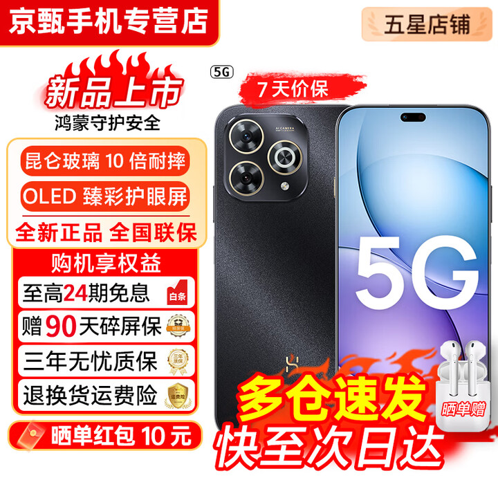 华为（HUAWEI）5G新品 Hi畅享80 Pro 24期【免息】华为2025新机上市 昆仑玻璃十倍耐摔 OLED臻护眼屏  全网通手机 星空黑 8GB+256GB【晒图赠蓝牙耳机】 0首付12期免息【赠2年店铺延保+90天碎屏保】