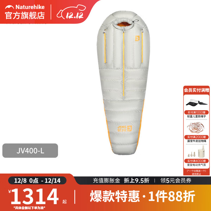 挪客羽绒睡袋可伸手成人冬季超厚鹅绒睡袋户外露营防寒保暖睡袋 JV400/L(-3~2.4℃)