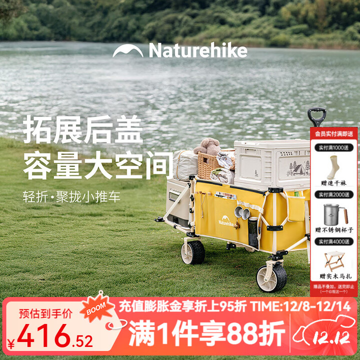 Naturehike挪客露营车野餐户外旅行拖车拉车可折叠营地车野营儿童可躺手推车 /暖曦黄 240L 有刹车 /150+90L