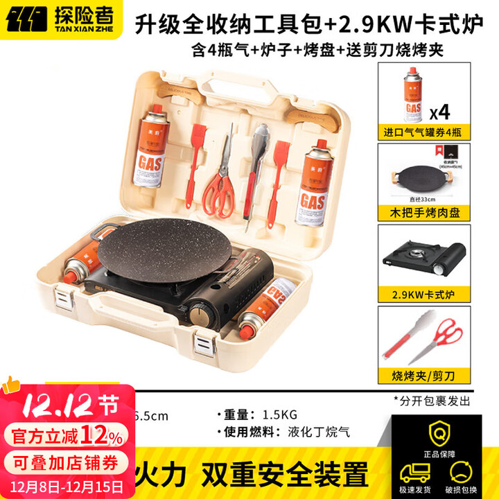 探险者户外卡式炉露营炉具便携式燃气灶野餐燃气炉野外炉子卡磁炉全套 2.9kw暮色卡式炉一箱配齐
