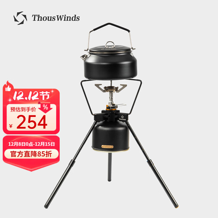 THOUS WINDS 千风户外气炉扩展炉架四档调节燃气炉头防风圈扁气罐拓展支架 扩展炉架