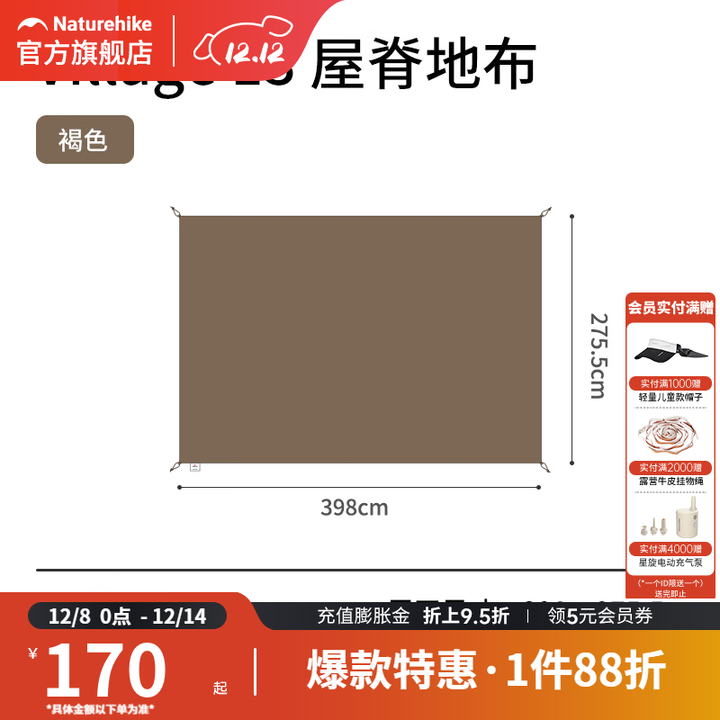 挪客屋脊13旗舰款PRO帐篷户外露营装备两室四厅帐篷速开防雨双层帐篷 配件-通用地布
