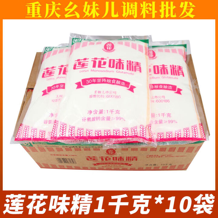 莲花味精1kg10袋整箱无盐纯味精特鲜99味精2kg5袋908g 莲花味精1kg*10袋40目【图片 价格 品牌 报价】-京东