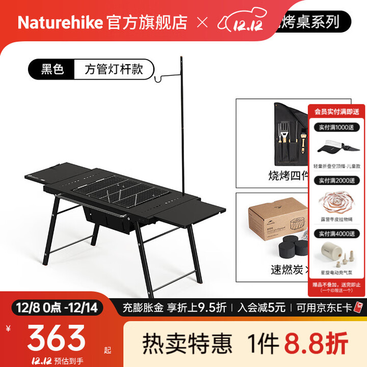 Naturehike挪客重山户外折叠烧烤桌 围炉煮茶露营野餐便携家用炭烤炉烤肉架 重山烧烤Ⅱ套装