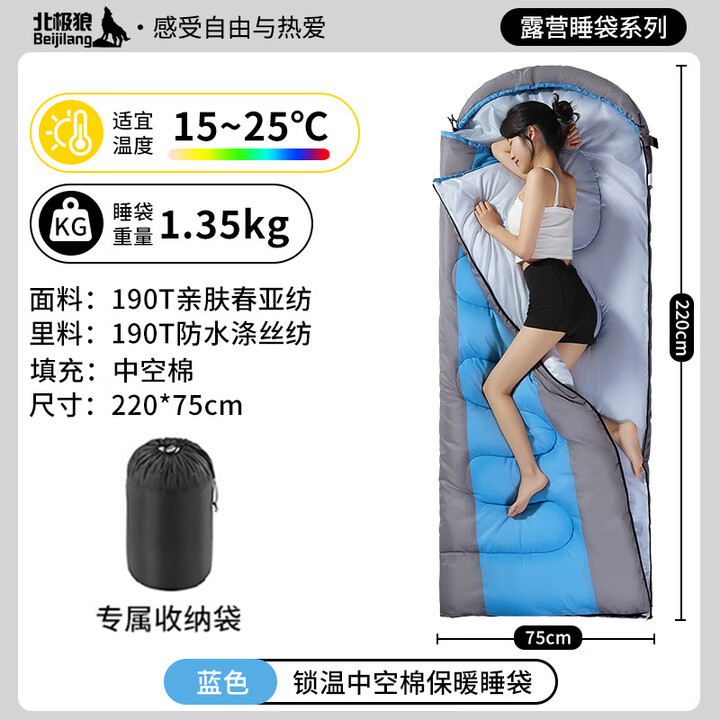 北极狼（BeiJiLang）户外棉睡袋成人加宽四季通用保暖加宽露营便携式办公午休加厚防寒 1350g春秋款-蓝色