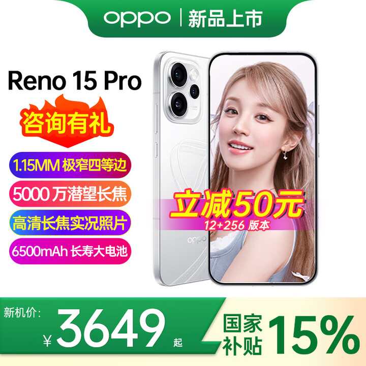 OPPO【新品】Reno15Pro新品上市 opporeno15pro新款oppo手机5g全网通拍照手机 直播超稳 2亿超清影像 星光蝴蝶结 12+512GB 官方标配