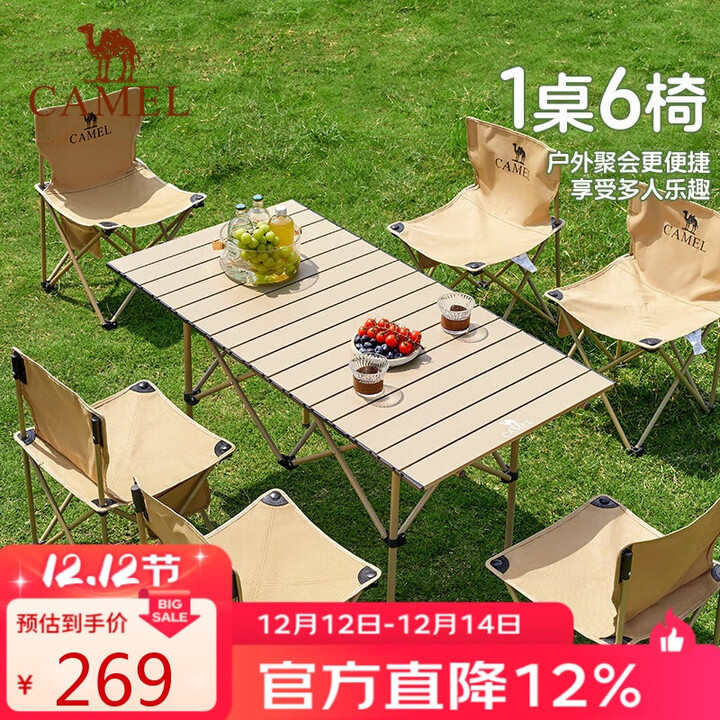 骆驼（CAMEL）户外折叠桌折叠椅露营装备全套蛋卷桌野餐野营桌椅用品175BL03010