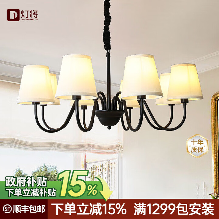 灯将（dengjiang）美式复古吊灯客厅餐厅卧室主灯乡村法式包豪斯简约房间书房灯具 黑色 经典款8头【全光谱护眼】三色变光【图片 价格 品牌 ...