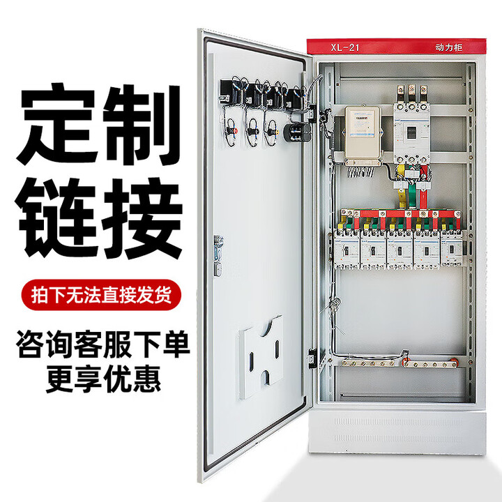 格驰电气定制配电柜ggd低压成套xl21强电柜工地一级户外动力柜照 非标定制【图片 价格 品牌 报价】-京东