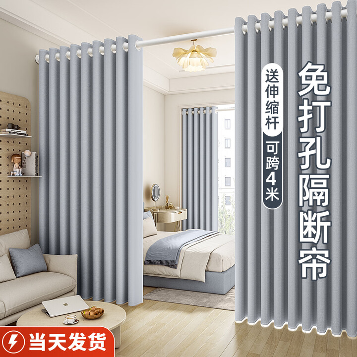 未来式客厅隔断帘卧室分屋免打孔窗帘带杆全套出租屋屏风门帘遮挡遮光布 绅士灰 -送伸缩杆（当天发货） 【定制/单片/不要杆请联系客服】【图片 ...