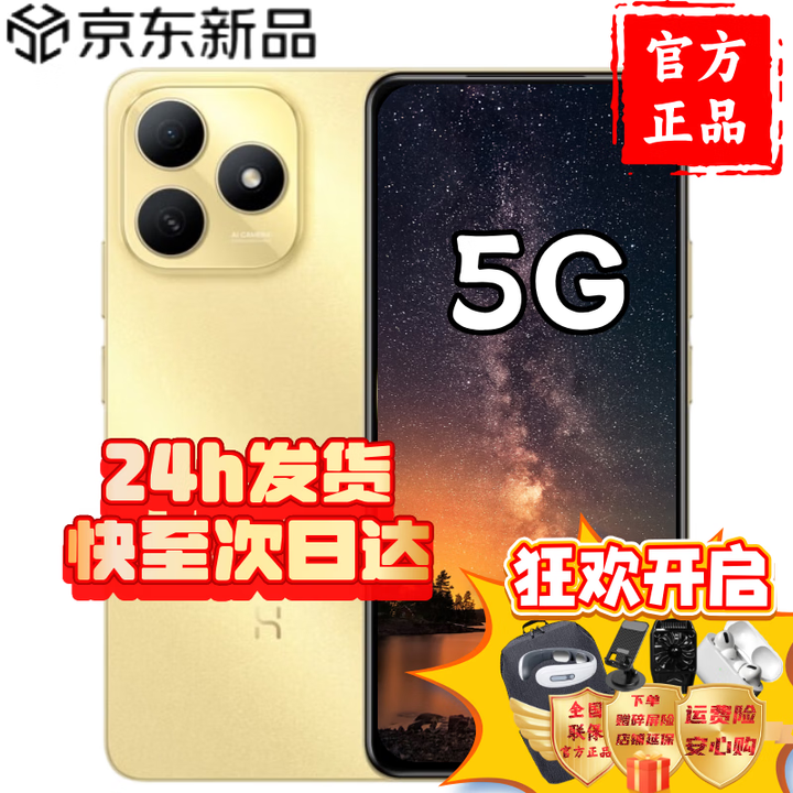华为智选手机华为Hi畅享80 2025新品5G手机上市 24期免息 长续航耐摔防水鸿蒙安全守护地震预警红外遥控pro 流光金 12(6+6)GB+128GB 官方标配【碎屏险+2年质保】