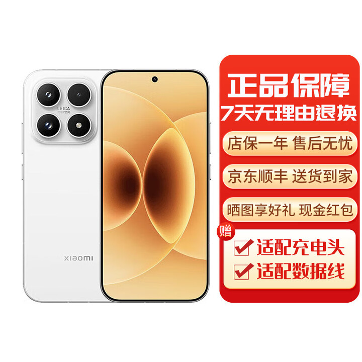 小米17 小米17Pro 小米17Promax 小米手机第五代骁龙8至尊版 小米17[白色]【下单请咨询客服】 12GB+256GB[45W充电器] 下单请咨询客服